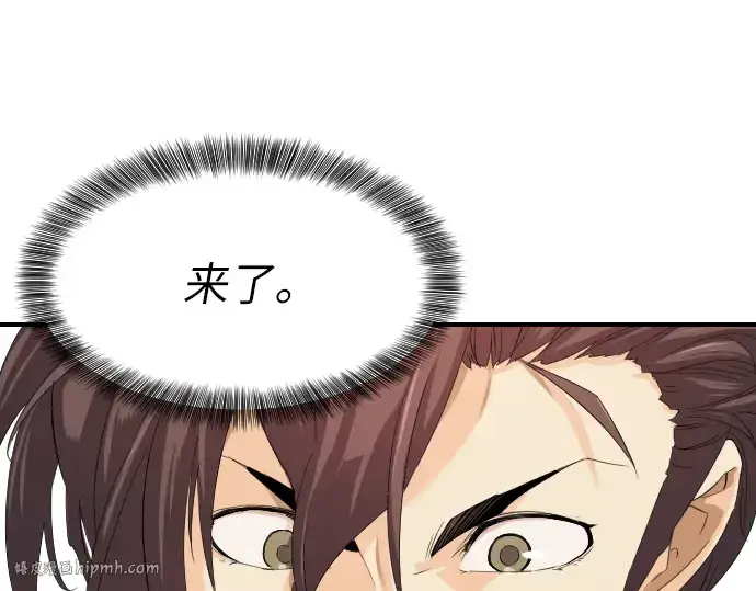 漫画《史诗级领地设计师》第1话第272张图