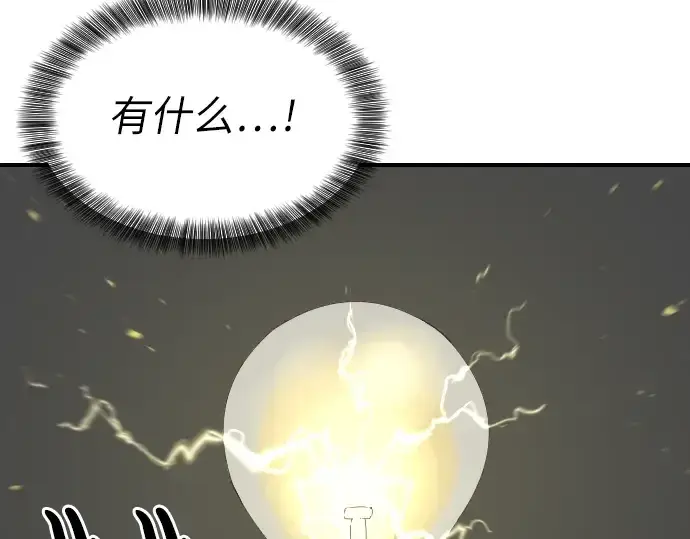 漫画《史诗级领地设计师》第1话第274张图