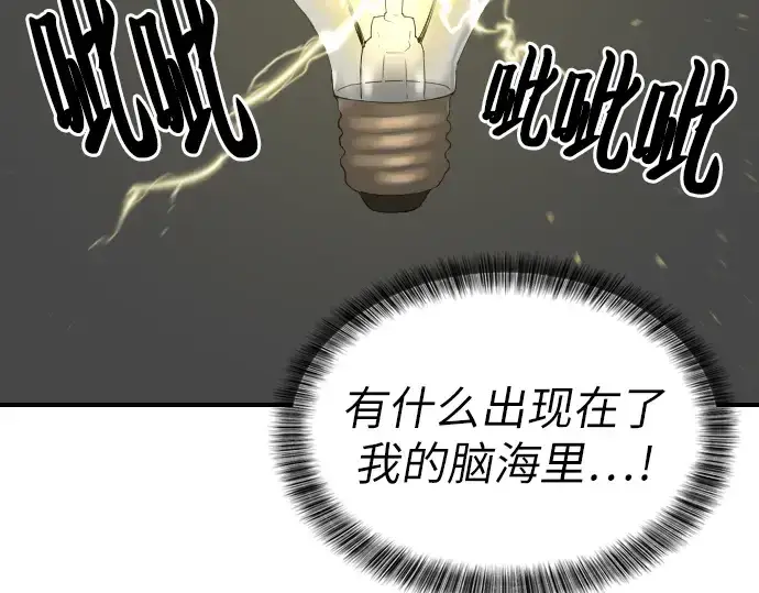 漫画《史诗级领地设计师》第1话第275张图