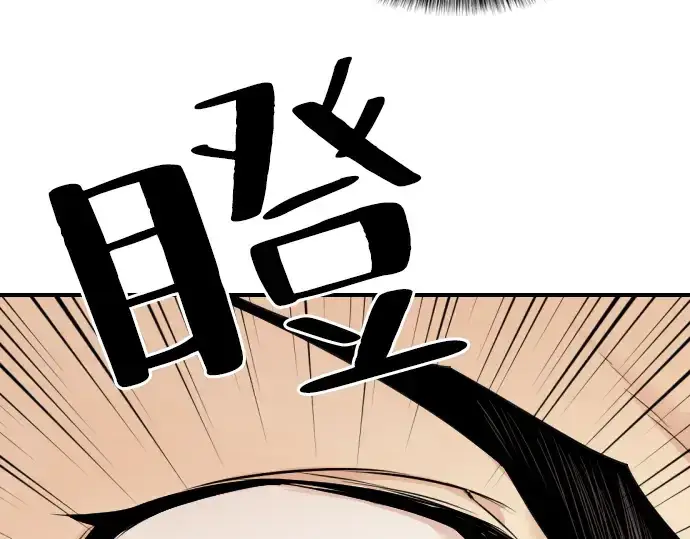 漫画《史诗级领地设计师》第1话第276张图