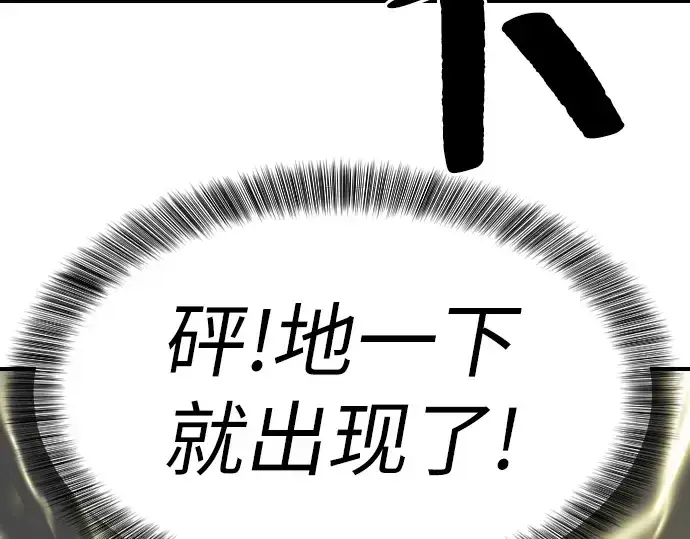 漫画《史诗级领地设计师》第1话第278张图
