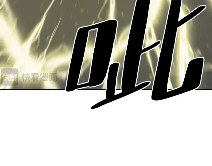 漫画《史诗级领地设计师》第1话第281张图