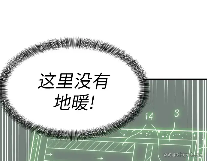 漫画《史诗级领地设计师》第1话第288张图