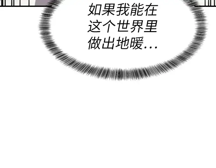 漫画《史诗级领地设计师》第1话第291张图
