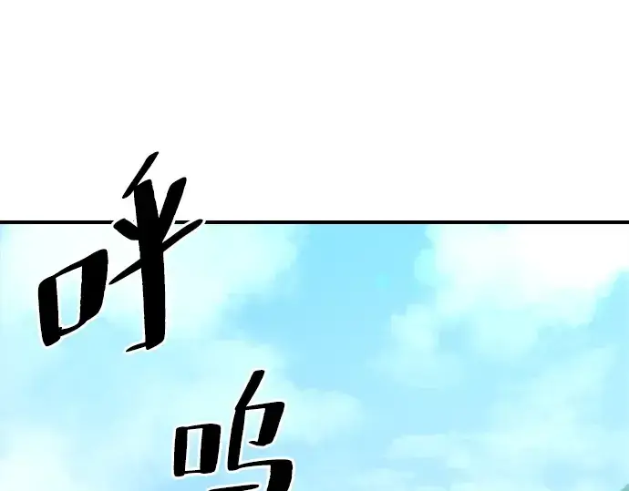 漫画《史诗级领地设计师》第1话第3张图