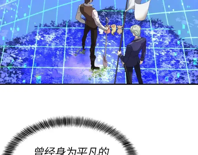 漫画《史诗级领地设计师》第1话第30张图