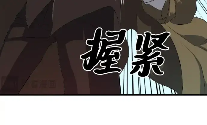漫画《史诗级领地设计师》第1话第307张图