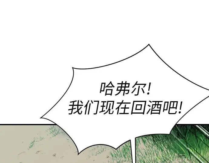 漫画《史诗级领地设计师》第1话第308张图