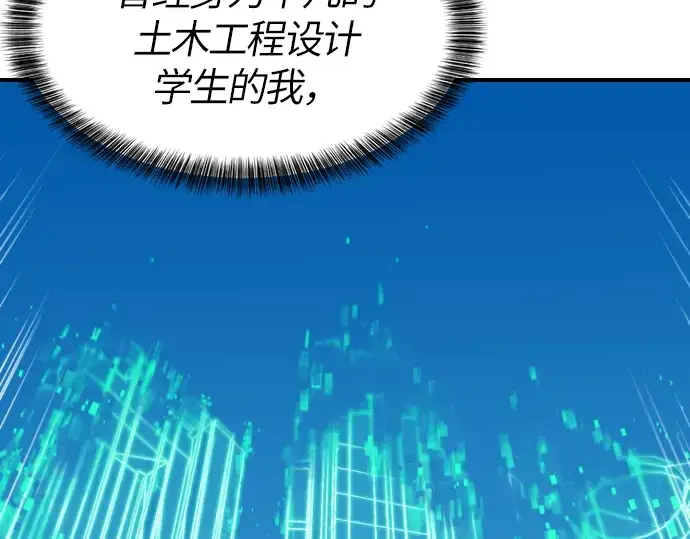 漫画《史诗级领地设计师》第1话第31张图