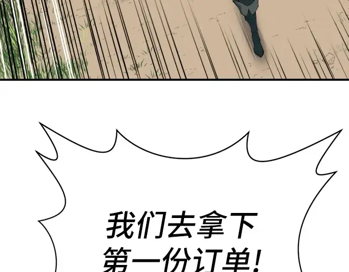 漫画《史诗级领地设计师》第1话第311张图