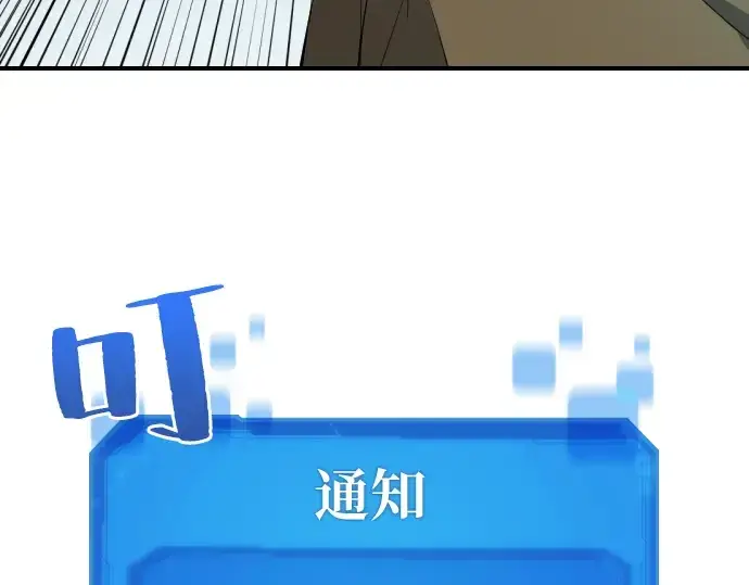 漫画《史诗级领地设计师》第1话第314张图