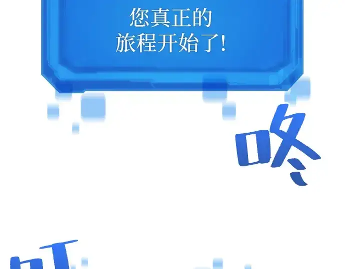 漫画《史诗级领地设计师》第1话第315张图