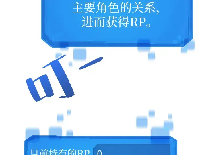漫画《史诗级领地设计师》第1话第317张图