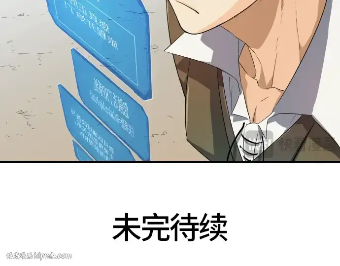 漫画《史诗级领地设计师》第1话第320张图