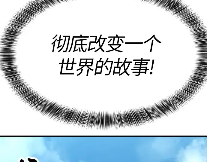 漫画《史诗级领地设计师》第1话第35张图
