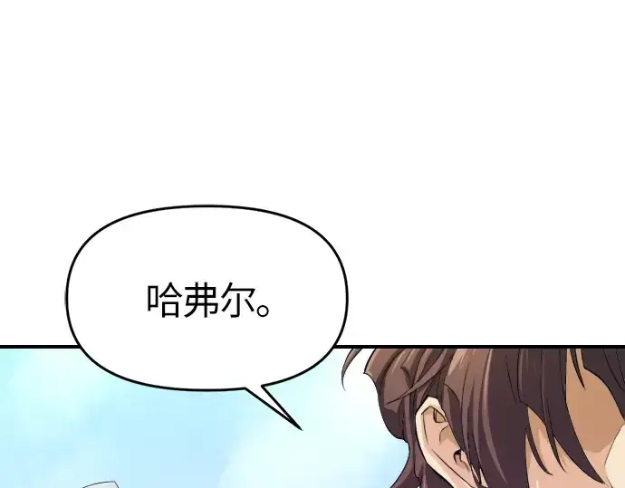 漫画《史诗级领地设计师》第1话第38张图