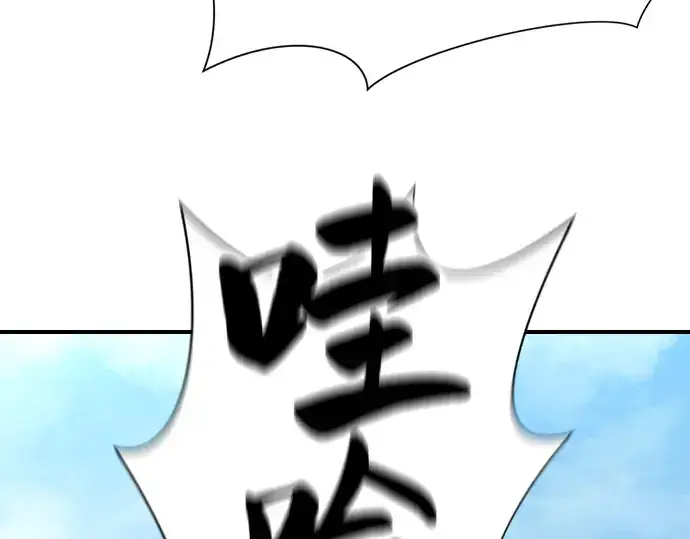 漫画《史诗级领地设计师》第1话第43张图