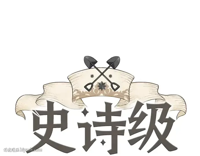 漫画《史诗级领地设计师》第1话第48张图