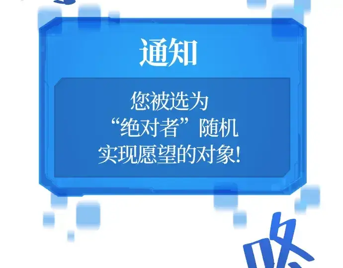 漫画《史诗级领地设计师》第1话第54张图