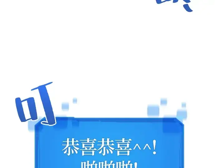 漫画《史诗级领地设计师》第1话第55张图