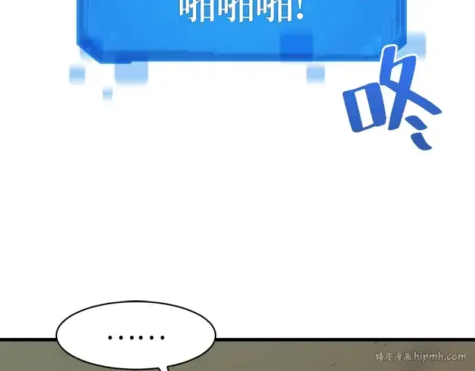 漫画《史诗级领地设计师》第1话第56张图