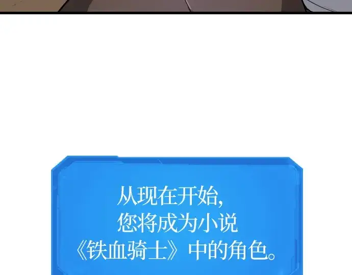 漫画《史诗级领地设计师》第1话第58张图