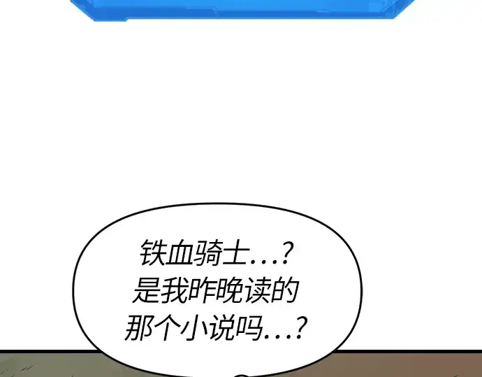 漫画《史诗级领地设计师》第1话第59张图