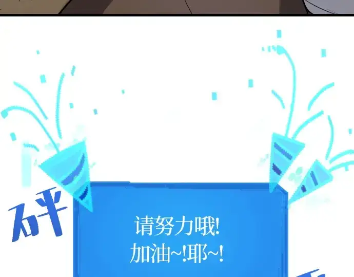 漫画《史诗级领地设计师》第1话第61张图