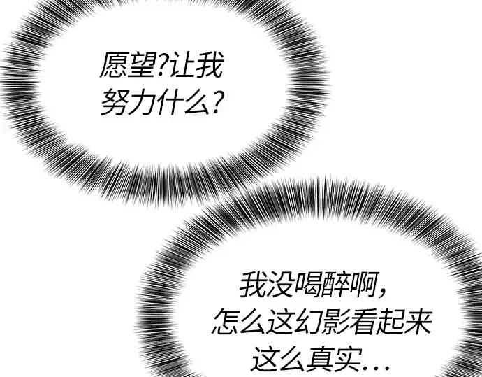漫画《史诗级领地设计师》第1话第63张图