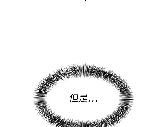 漫画《史诗级领地设计师》第1话第67张图