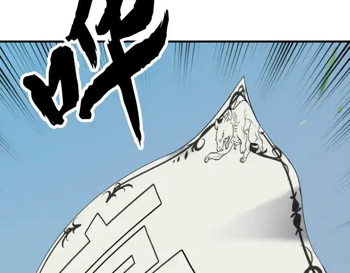 漫画《史诗级领地设计师》第1话第7张图
