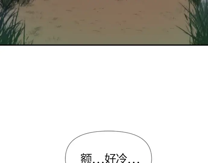漫画《史诗级领地设计师》第1话第71张图