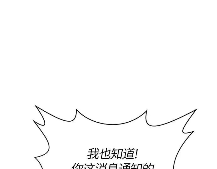 漫画《史诗级领地设计师》第1话第77张图