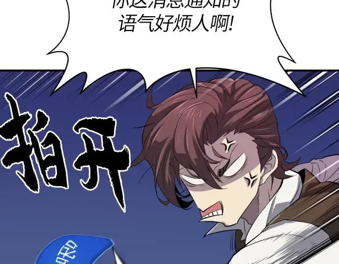 漫画《史诗级领地设计师》第1话第78张图
