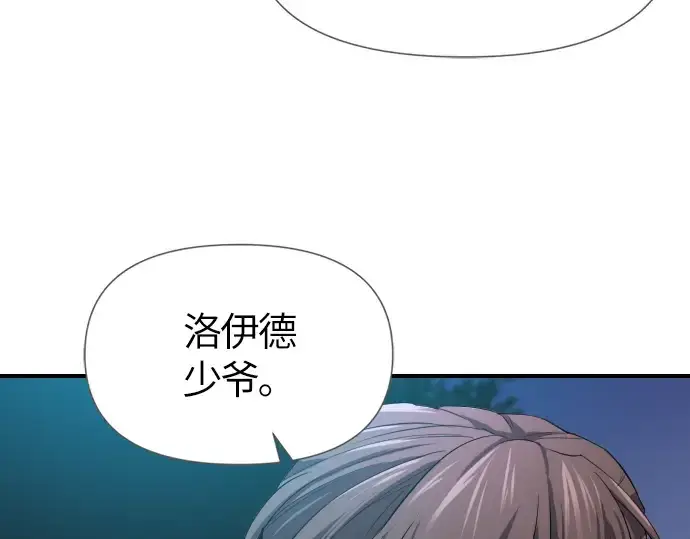漫画《史诗级领地设计师》第1话第83张图