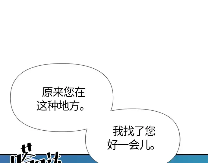 漫画《史诗级领地设计师》第1话第85张图