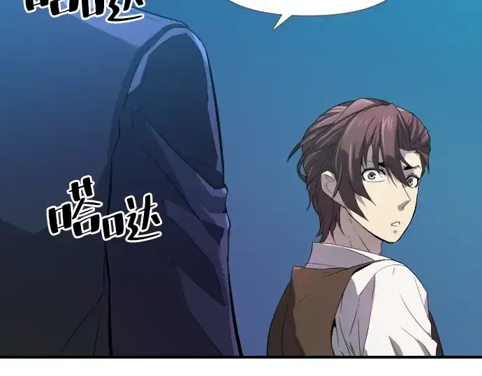 漫画《史诗级领地设计师》第1话第86张图