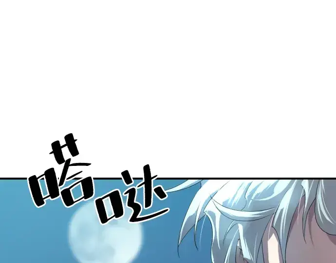 漫画《史诗级领地设计师》第1话第89张图