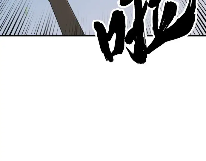 漫画《史诗级领地设计师》第1话第9张图