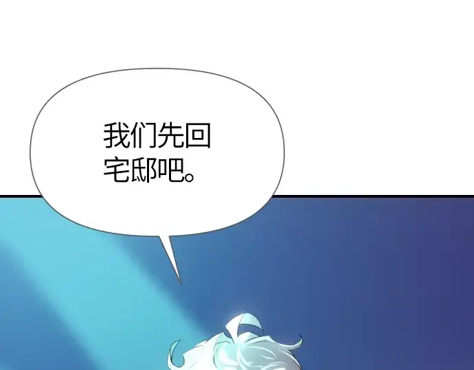 漫画《史诗级领地设计师》第1话第92张图