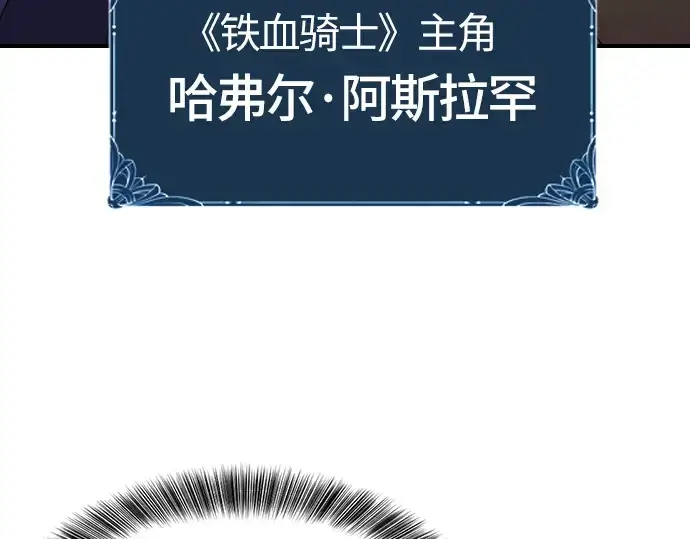 漫画《史诗级领地设计师》第1话第95张图