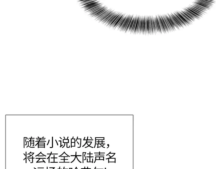 漫画《史诗级领地设计师》第1话第98张图