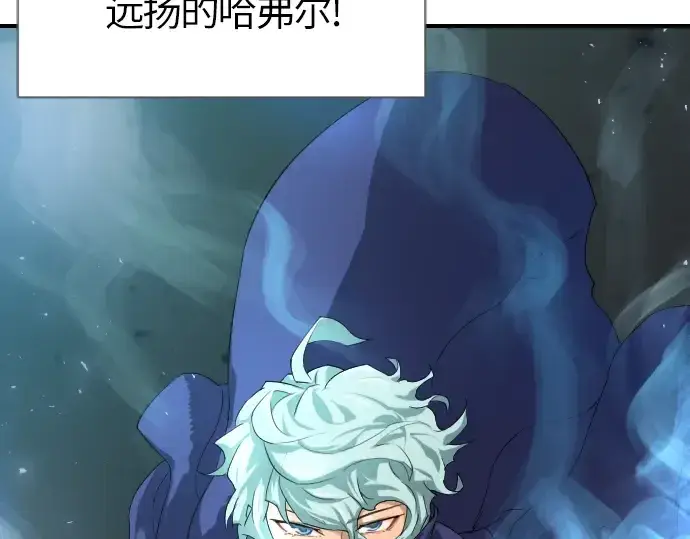 漫画《史诗级领地设计师》第1话第99张图