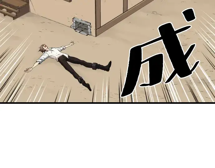 漫画《史诗级领地设计师》第2话第100张图