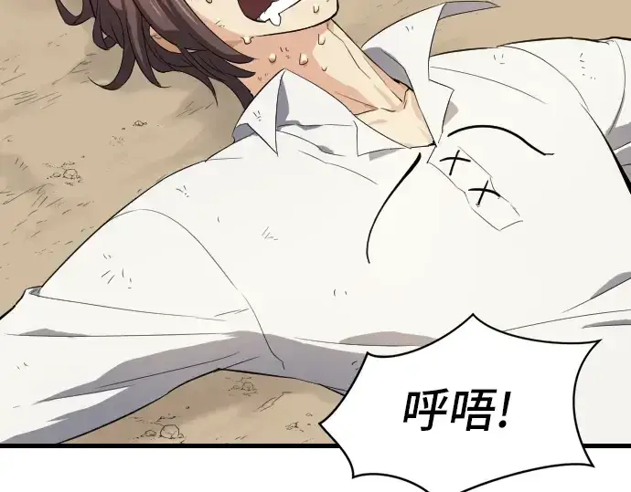 漫画《史诗级领地设计师》第2话第102张图