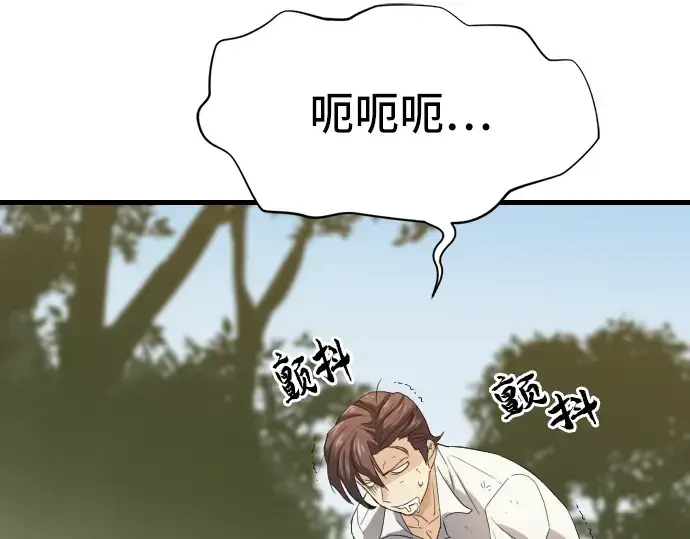 漫画《史诗级领地设计师》第2话第110张图