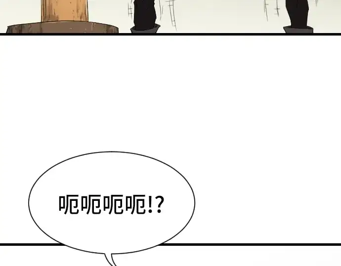 漫画《史诗级领地设计师》第2话第114张图
