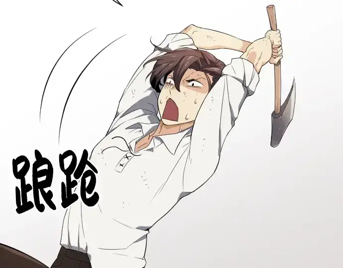 漫画《史诗级领地设计师》第2话第115张图