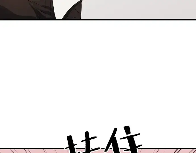 漫画《史诗级领地设计师》第2话第116张图