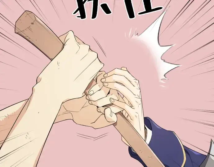 漫画《史诗级领地设计师》第2话第117张图